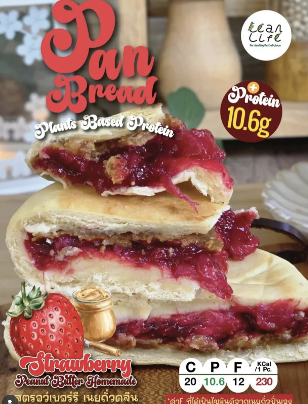 LEANLIFE Pan Bread 真實產品圖 3