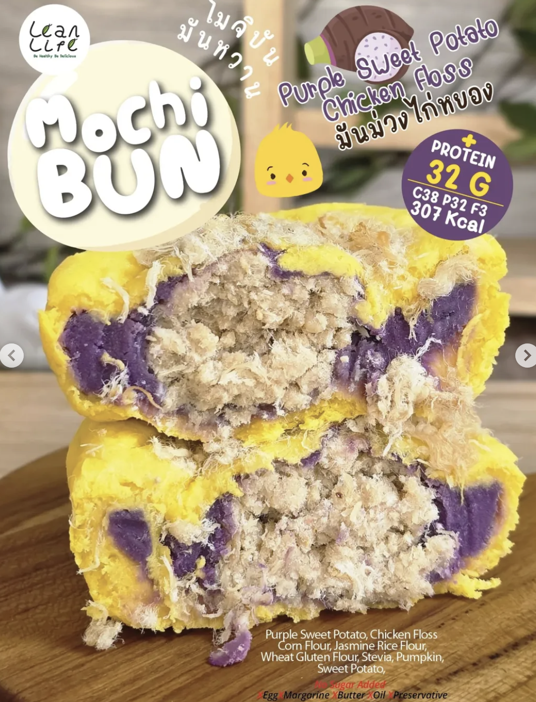 LEANLIFE Sweet Potato Mochi Bun 真實產品圖 3