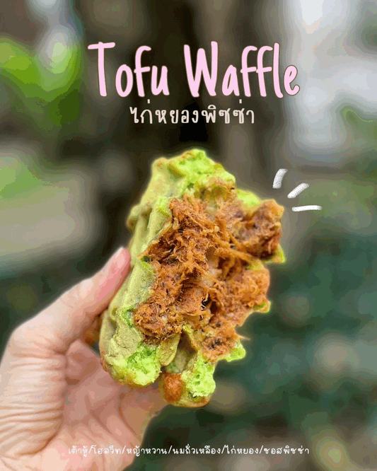 LEANLIFE Tofu Waffle Savoury 正確產品相