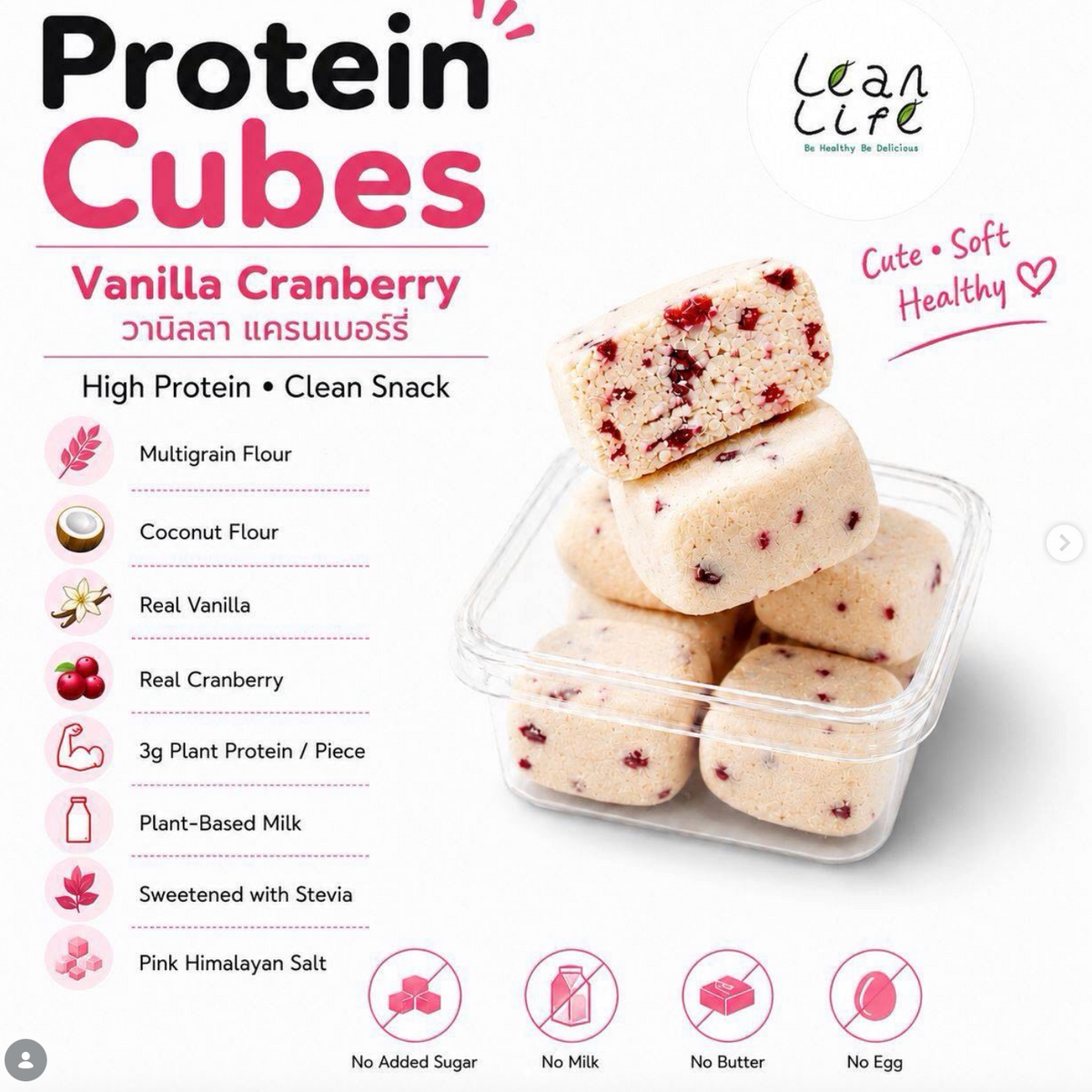 預訂｜LEANLIFE 高蛋白方塊曲奇 Protein Cubes