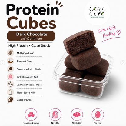 預訂｜LEANLIFE 高蛋白方塊曲奇 Protein Cubes
