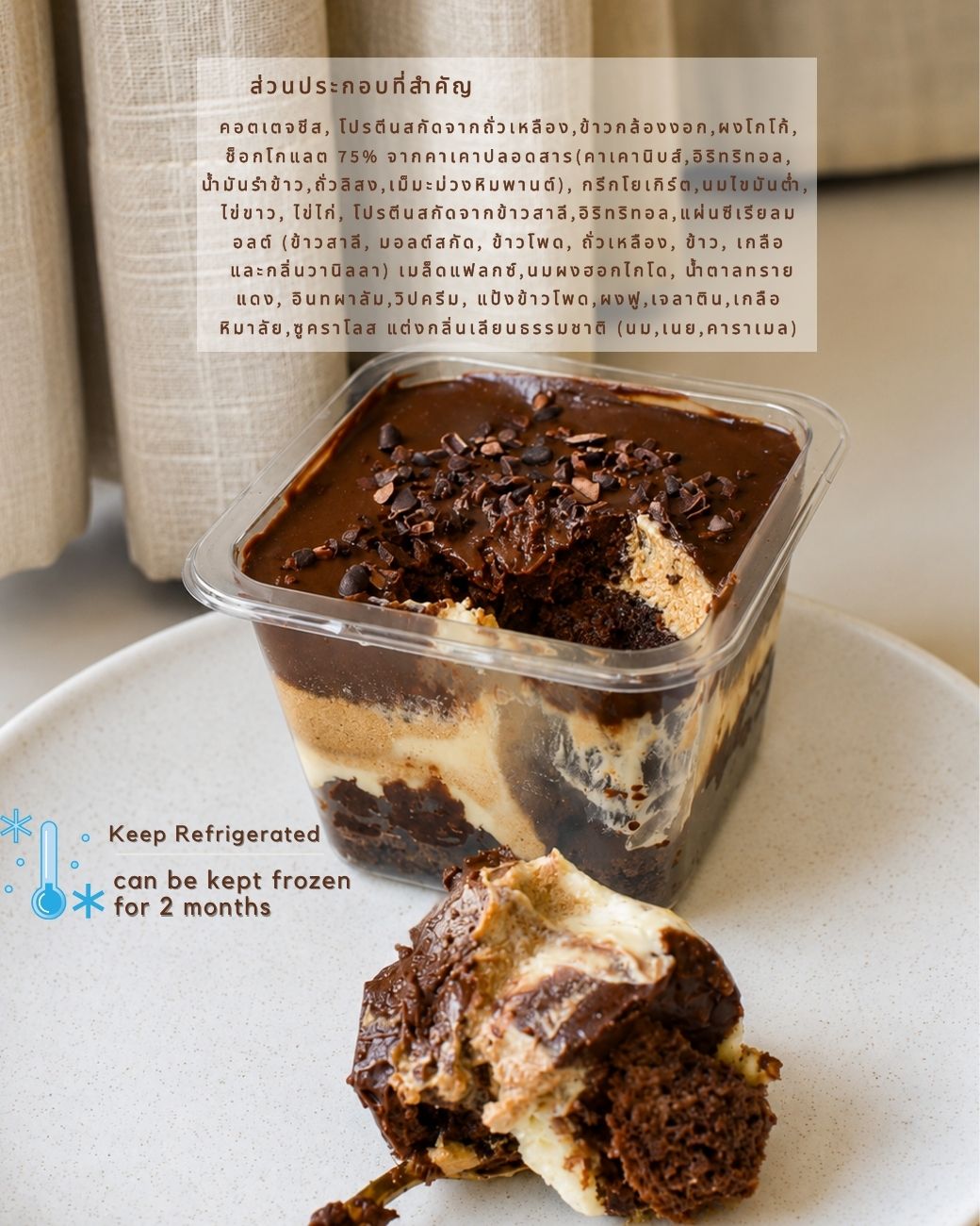 Sprouted Seeds 倫敦高蛋白脆脆蛋糕 London Protein Crunchy Cake