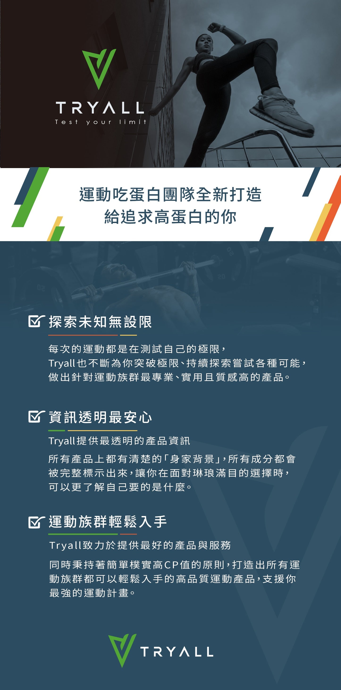 TRYALL - 濃縮乳清蛋白-靜岡抹茶 (500g)食用期 2027年9月1 日