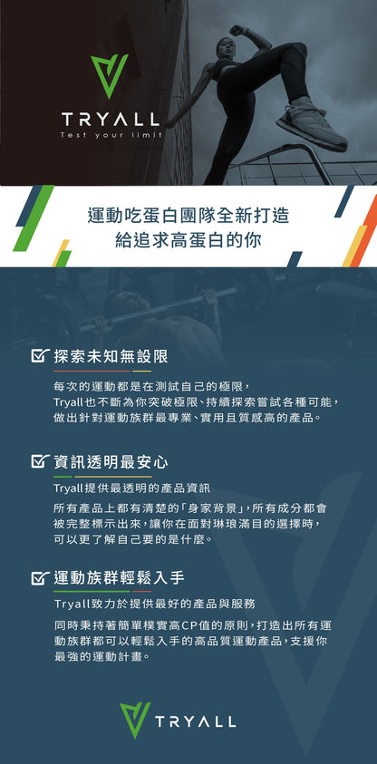 TRYALL - 濃縮乳清蛋白-靜岡抹茶 (500g)食用期 2027年9月1 日