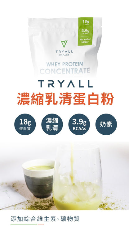 TRYALL - 濃縮乳清蛋白-靜岡抹茶 (500g)食用期 2027年9月1 日