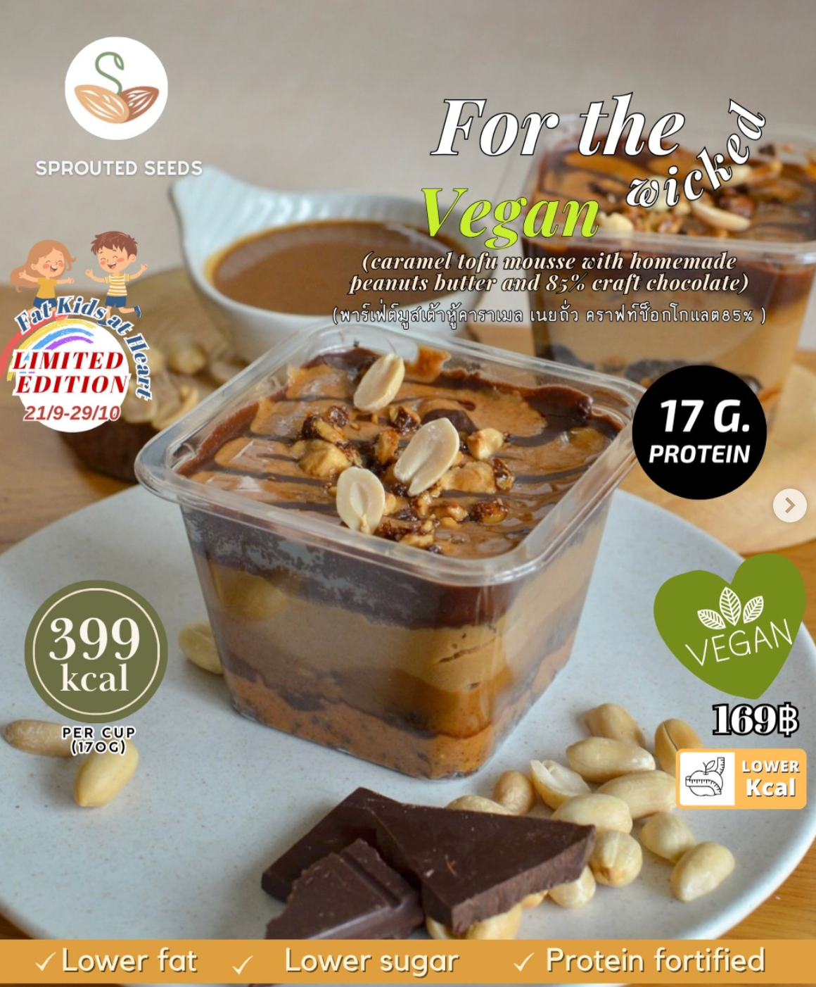 Sprouted Seeds 焦糖豆腐慕斯 Caramel Tofu Mousse