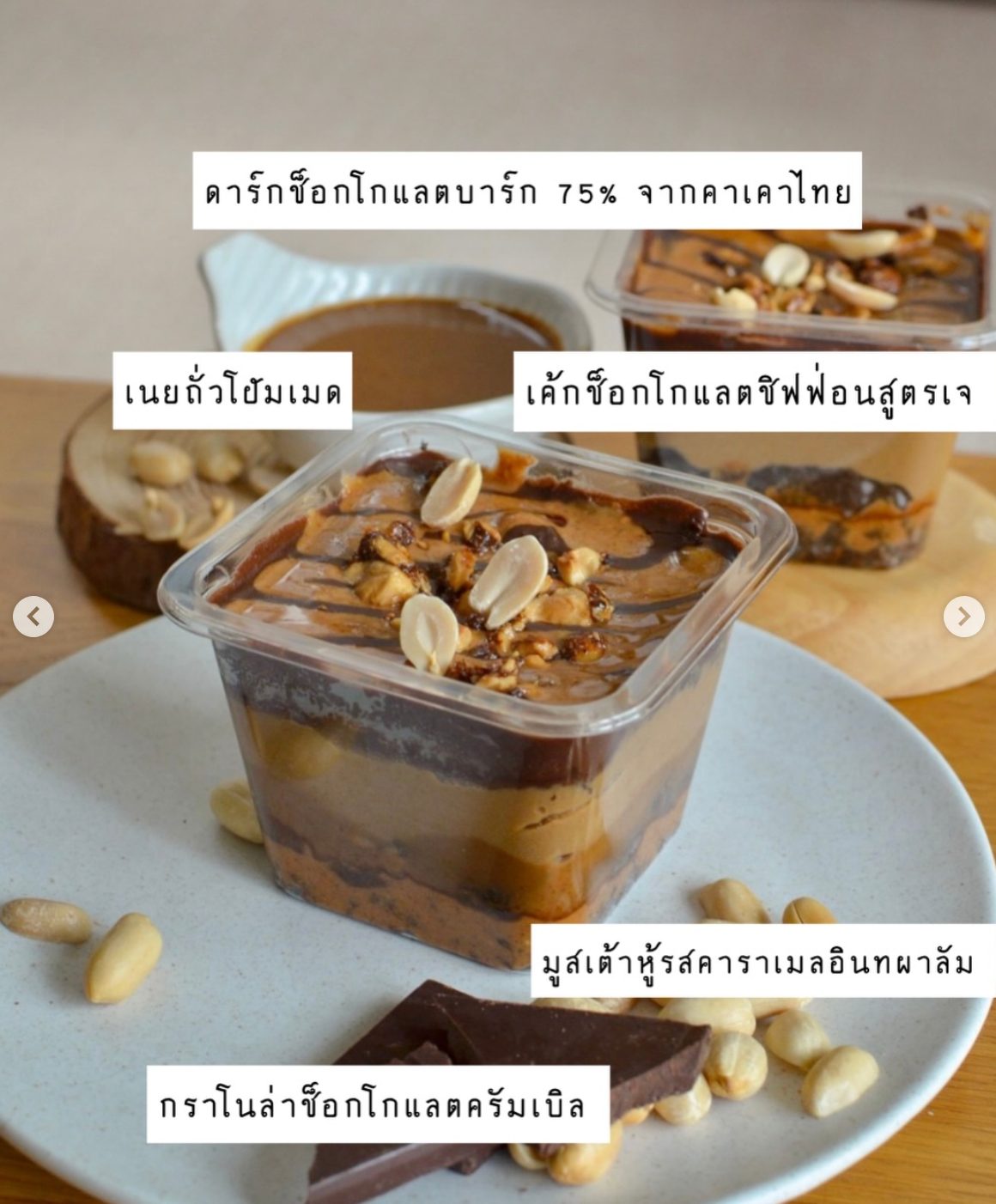 Sprouted Seeds 焦糖豆腐慕斯 Caramel Tofu Mousse