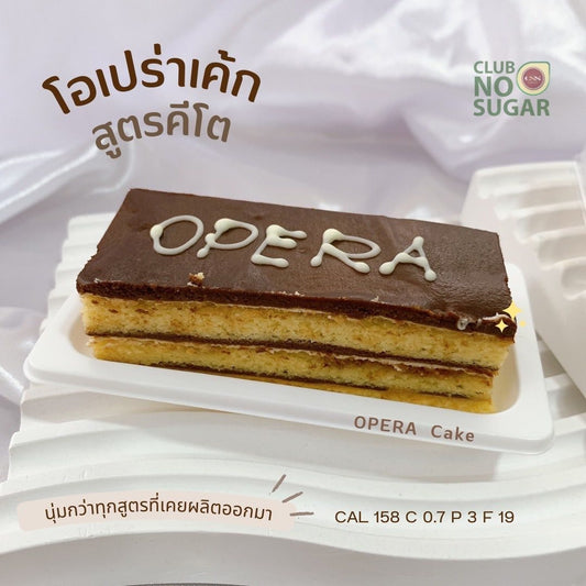 CNS No sugar added 🍰Opera Cake