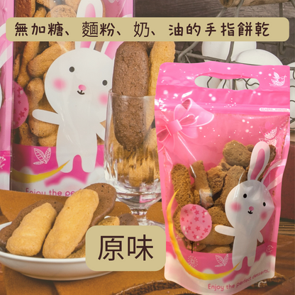 《義和小舖》🔥無加糖、麵粉、奶、油的手指餅乾）食用期 3 月18 日