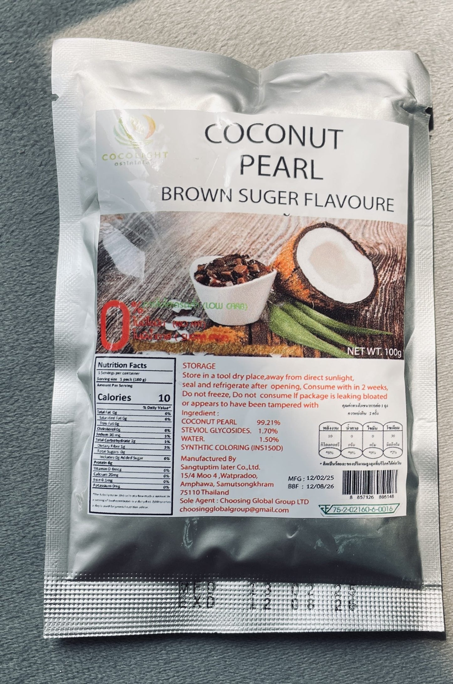 椰果珍珠 (甜菊糖)