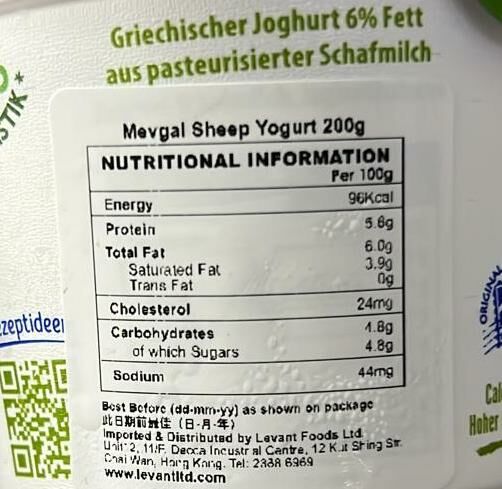 Mevgal Authentic Greek 羊奶乳酪 200g