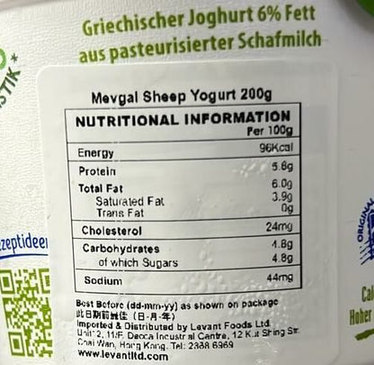Mevgal Authentic Greek 羊奶乳酪 200g