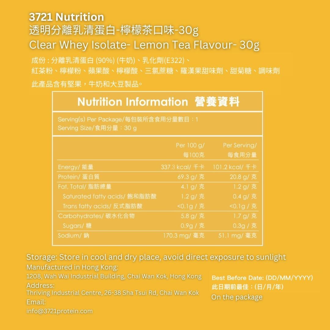 叁七廿一  -3721透明乳清蛋白 香港製造