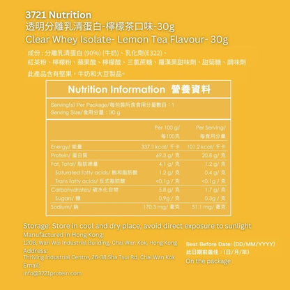 叁七廿一  -3721透明乳清蛋白 香港製造