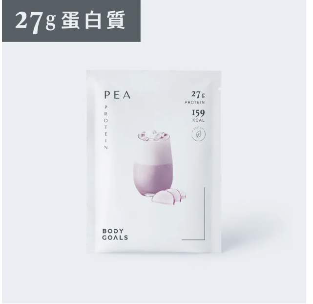 Body Goals-全素多效豌豆蛋白飲Pro - 隨手包 | 濃芋歐蕾