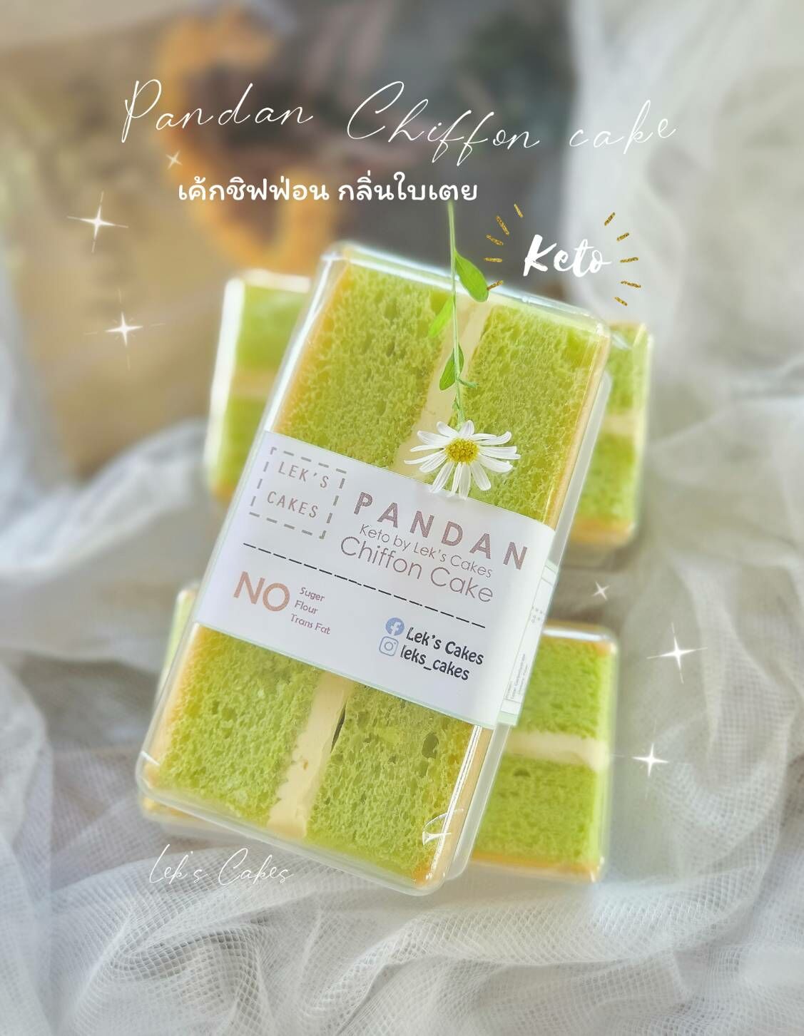 Lek's 戚風三文治蛋糕-咖啡口味