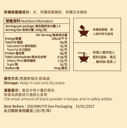 MYC-有機蒟蒻麵160g (原味)