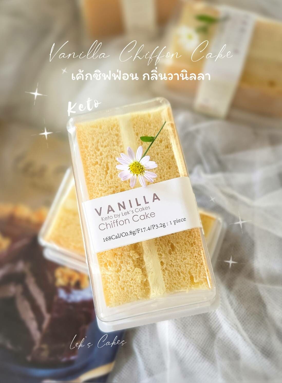 Lek's 戚風三文治蛋糕-斑斕口味