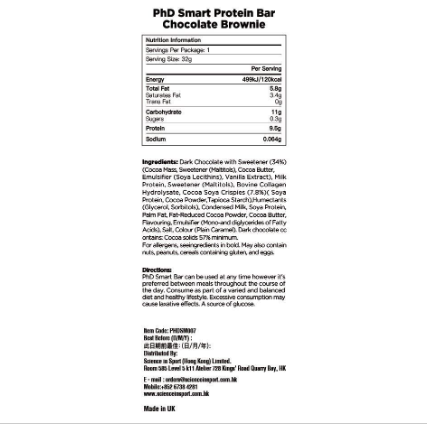 PhD - Smart Bar -朱古力布朗尼 蛋白棒 32g x1