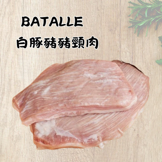 BATALLE - 白豚豬豬頸肉