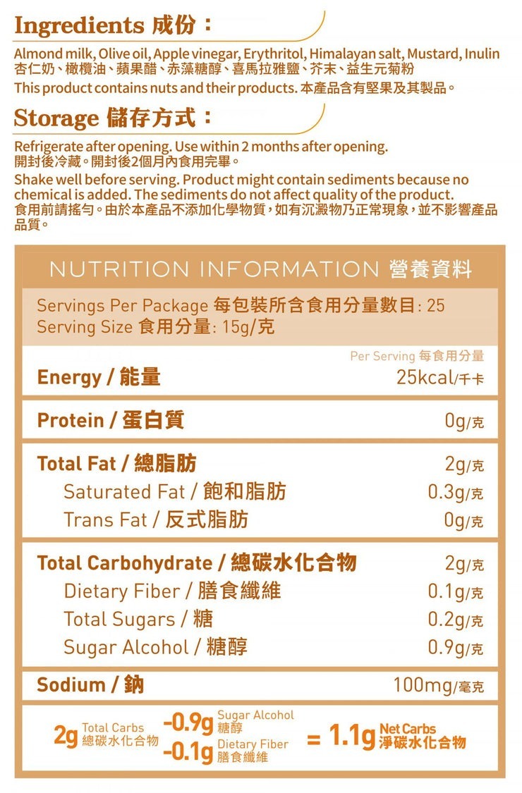 SUPER LIT - 生酮橄欖油蛋黃醬 - 低醣純素食