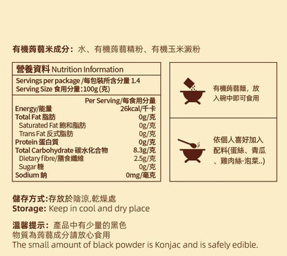 MYC-有機蒟蒻米 160g