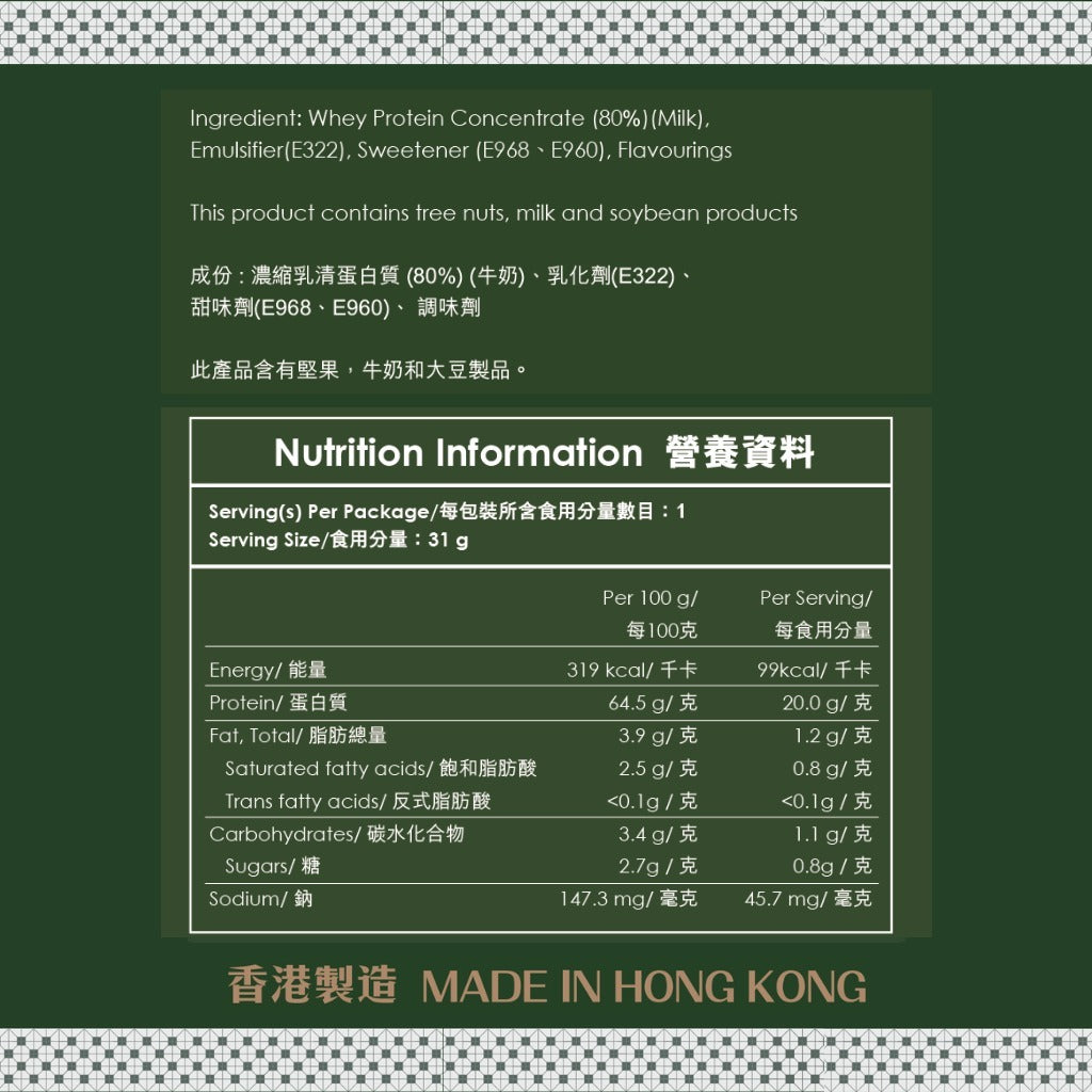 叁七廿一  -香港製造 香港人嘅 分離乳清蛋白粉