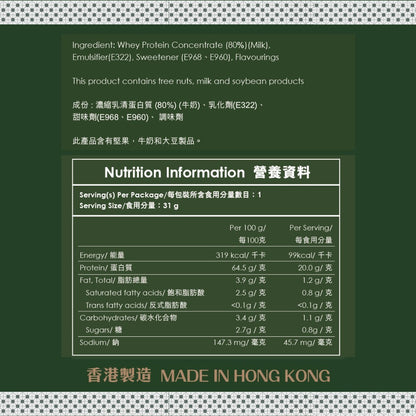 叁七廿一  -香港製造 香港人嘅 分離乳清蛋白粉