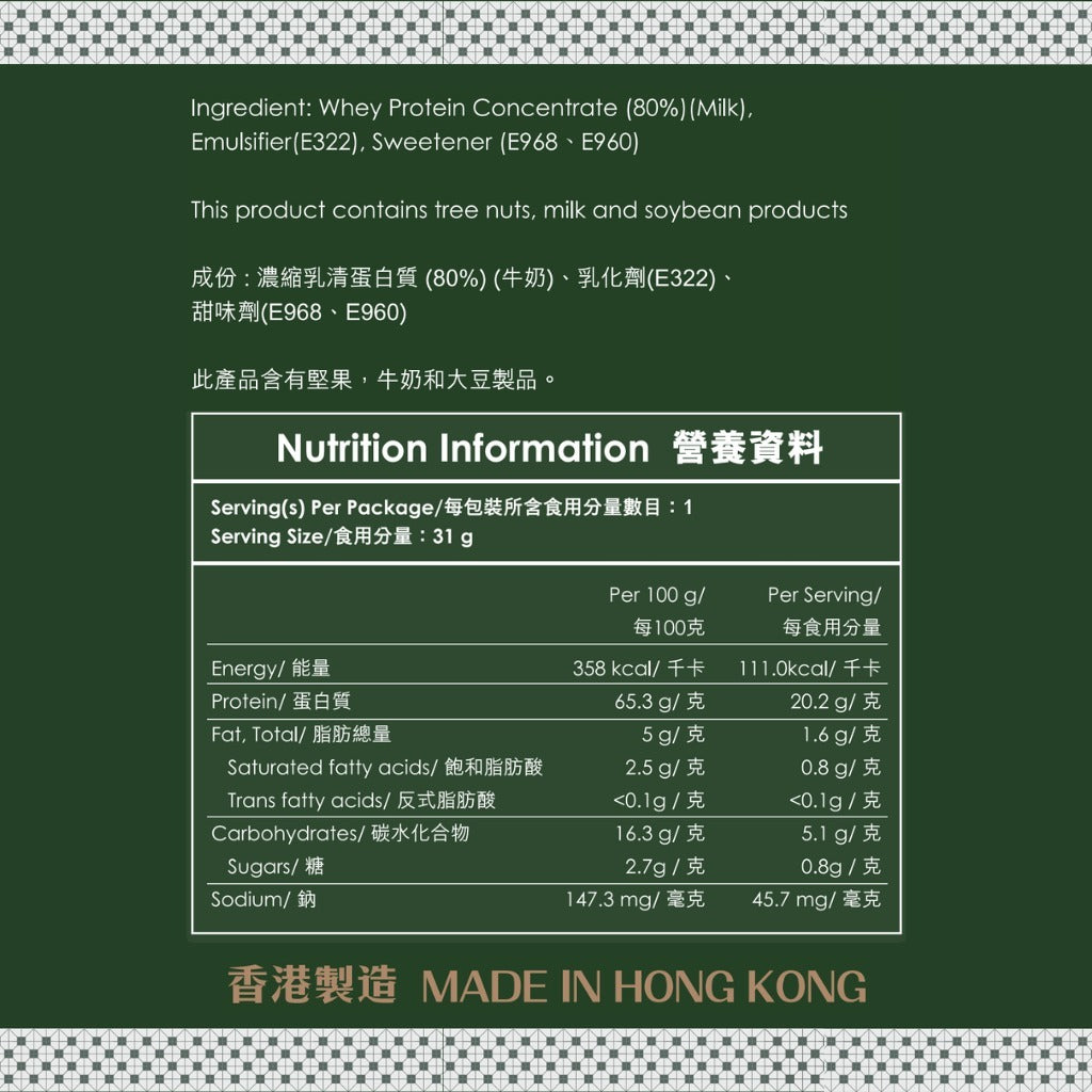 叁七廿一  -香港製造 香港人嘅 分離乳清蛋白粉