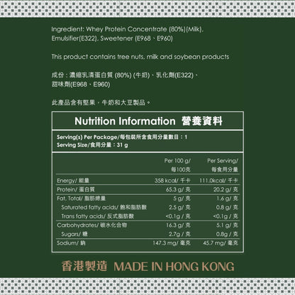 叁七廿一  -香港製造 香港人嘅 分離乳清蛋白粉