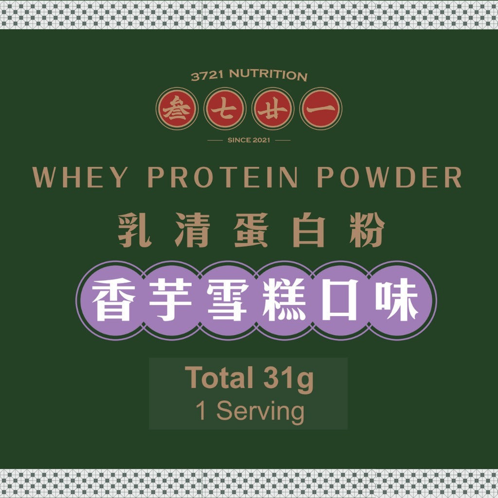 叁七廿一  -香港製造 香港人嘅 分離乳清蛋白粉