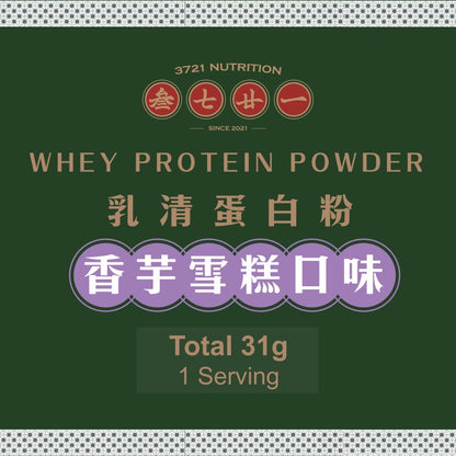 叁七廿一  -香港製造 香港人嘅 分離乳清蛋白粉