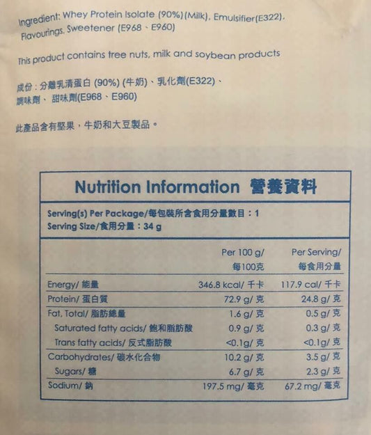 3721-Made in Hong Kong Hong Kong People's Whey Protein Isolate Powder