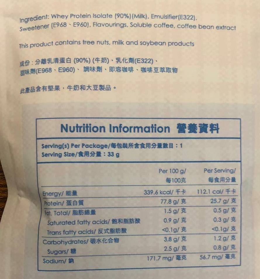 叁七廿一  -香港製造 香港人嘅 分離乳清蛋白粉