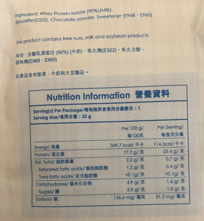 叁七廿一  -香港製造 香港人嘅 分離乳清蛋白粉