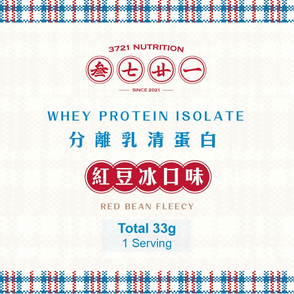 叁七廿一  -香港製造 香港人嘅 分離乳清蛋白粉