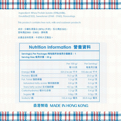 叁七廿一  -香港製造 香港人嘅 分離乳清蛋白粉