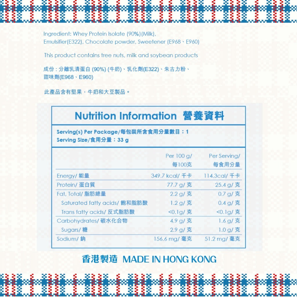 叁七廿一  -香港製造 香港人嘅 分離乳清蛋白粉