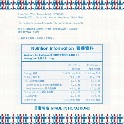 叁七廿一  -香港製造 香港人嘅 分離乳清蛋白粉