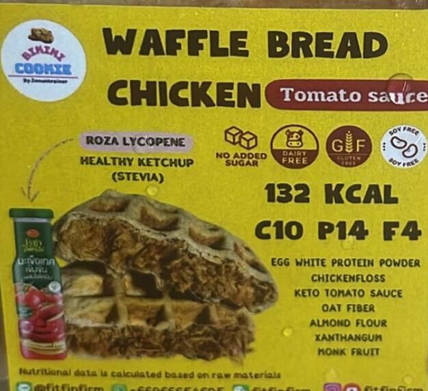 New~FitFIN Waffle Bread 低碳雞肉鬆格仔餅 黑醬油、壽喜燒、番茄醬