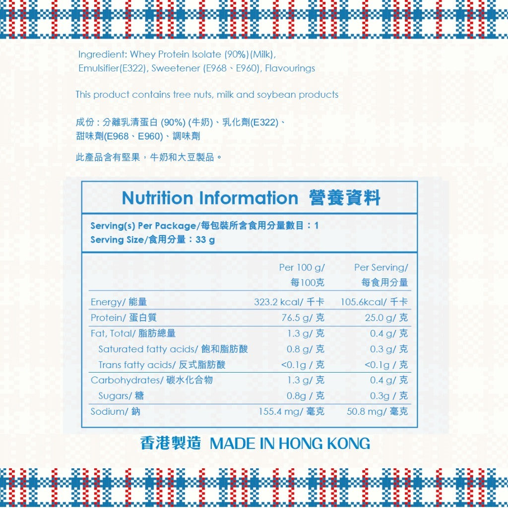 叁七廿一  -香港製造 香港人嘅 分離乳清蛋白粉