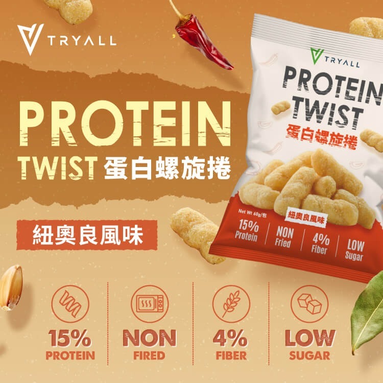 Tryall | Protein Twist Cookies- BBQ [台灣 Tryall]  蛋白螺旋捲-