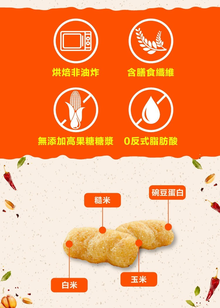 Tryall | Protein Twist Cookies- BBQ [台灣 Tryall]  蛋白螺旋捲-