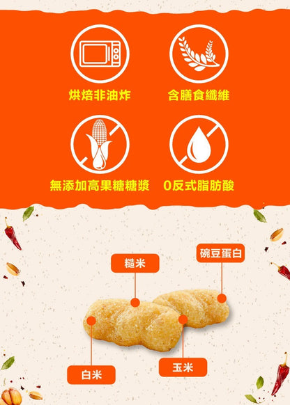 Tryall | Protein Twist Cookies- BBQ [台灣 Tryall]  蛋白螺旋捲-