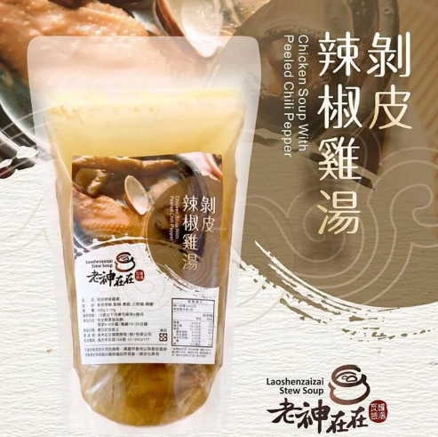 老神在在 - 剝皮辣椒湯 500g~520g