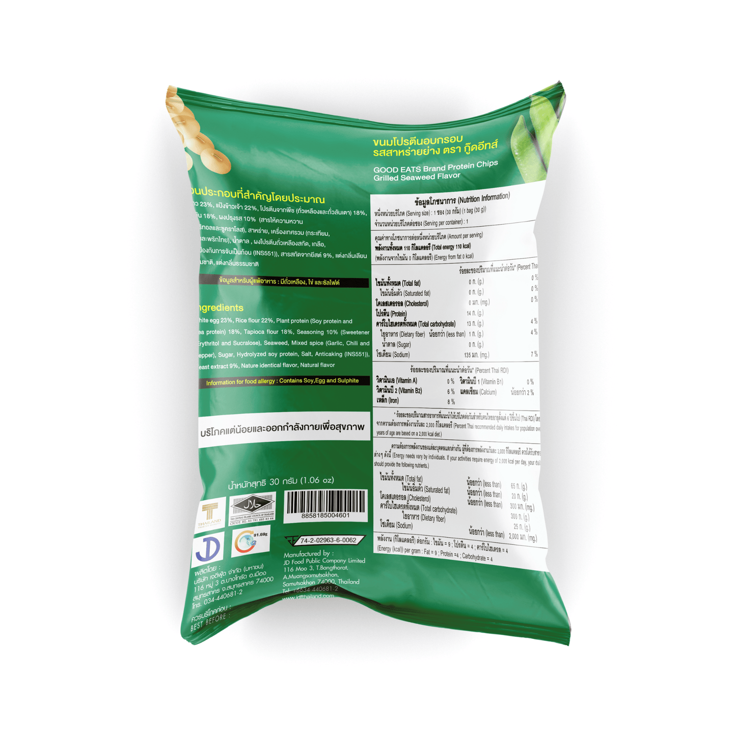 【Good Eats】泰國 蛋白脆片 (2 款口味) 30g /包