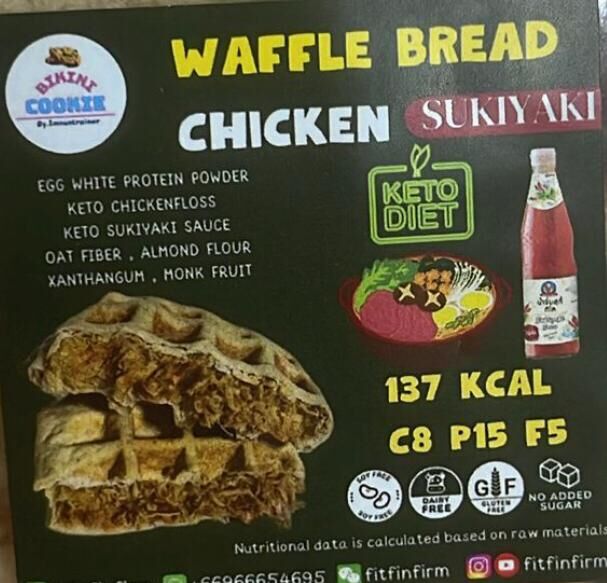 New~FitFIN Waffle Bread 低碳雞肉鬆格仔餅 黑醬油、壽喜燒、番茄醬