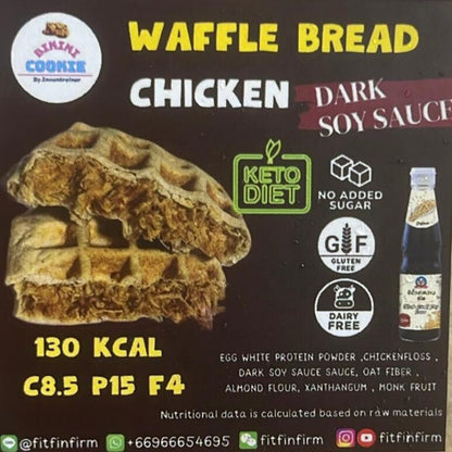 New~FitFIN Waffle Bread 低碳雞肉鬆格仔餅 黑醬油、壽喜燒、番茄醬