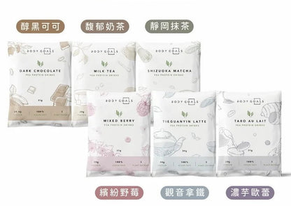Body Goals 全素多效豌豆蛋白飲