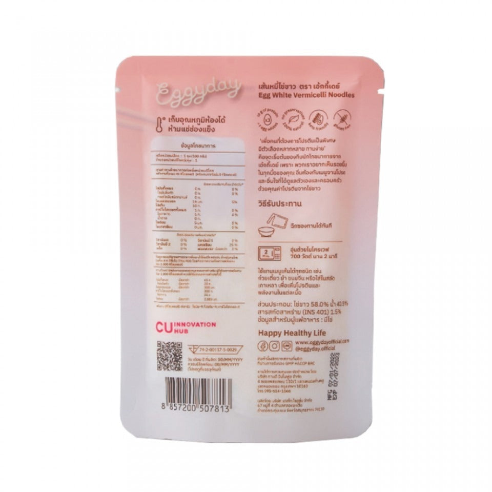Eggyday- 蛋白幼麵 淨麵重100克